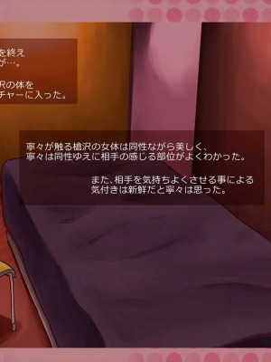 (同人CG集) [サークルめでをい] 寝取られネネさん_0049
