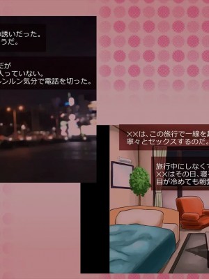 (同人CG集) [サークルめでをい] 寝取られネネさん_0050