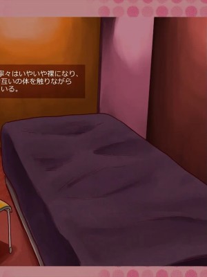 (同人CG集) [サークルめでをい] 寝取られネネさん_0051