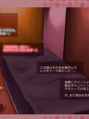 (同人CG集) [サークルめでをい] 寝取られネネさん_0057
