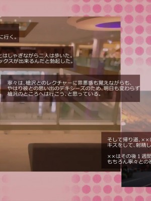 (同人CG集) [サークルめでをい] 寝取られネネさん_0058