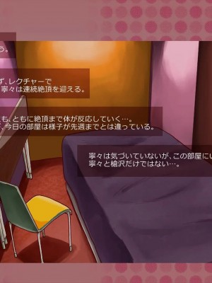 (同人CG集) [サークルめでをい] 寝取られネネさん_0059