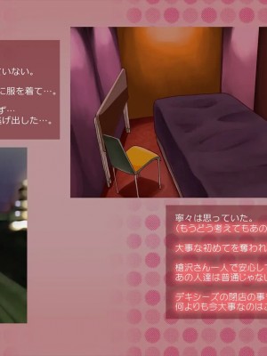 (同人CG集) [サークルめでをい] 寝取られネネさん_0096