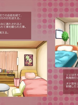 (同人CG集) [サークルめでをい] 寝取られネネさん_0098