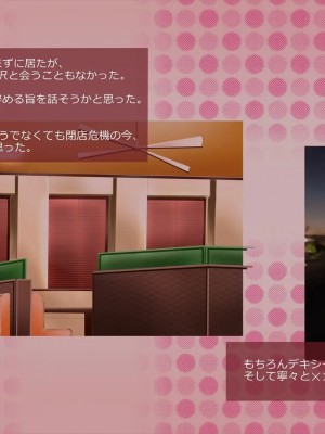 (同人CG集) [サークルめでをい] 寝取られネネさん_0099