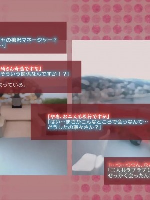 (同人CG集) [サークルめでをい] 寝取られネネさん_0101