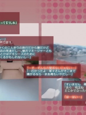 (同人CG集) [サークルめでをい] 寝取られネネさん_0102