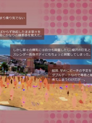 (同人CG集) [サークルめでをい] 寝取られネネさん_0108