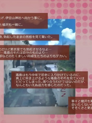 (同人CG集) [サークルめでをい] 寝取られネネさん_0109