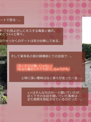 (同人CG集) [サークルめでをい] 寝取られネネさん_0110