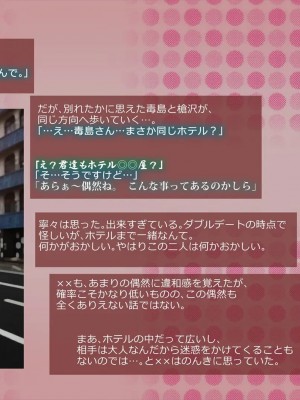 (同人CG集) [サークルめでをい] 寝取られネネさん_0111