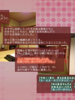 (同人CG集) [サークルめでをい] 寝取られネネさん_0112