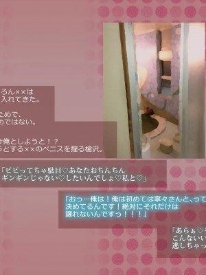 (同人CG集) [サークルめでをい] 寝取られネネさん_0122