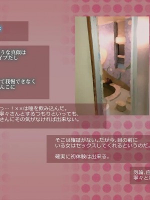 (同人CG集) [サークルめでをい] 寝取られネネさん_0123