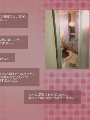 (同人CG集) [サークルめでをい] 寝取られネネさん_0129