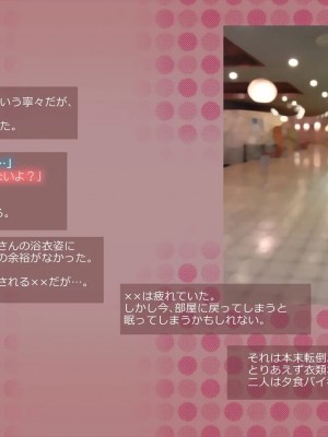 (同人CG集) [サークルめでをい] 寝取られネネさん_0130