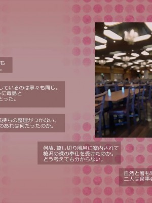 (同人CG集) [サークルめでをい] 寝取られネネさん_0131