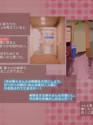 (同人CG集) [サークルめでをい] 寝取られネネさん_0132