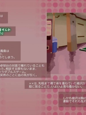 (同人CG集) [サークルめでをい] 寝取られネネさん_0133