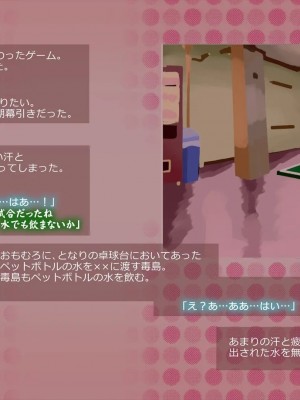 (同人CG集) [サークルめでをい] 寝取られネネさん_0135