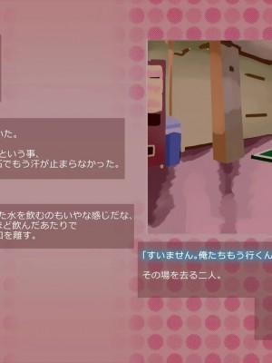 (同人CG集) [サークルめでをい] 寝取られネネさん_0136
