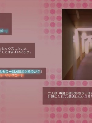 (同人CG集) [サークルめでをい] 寝取られネネさん_0137