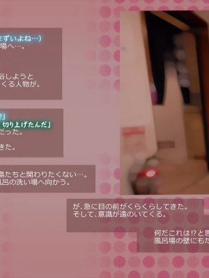 (同人CG集) [サークルめでをい] 寝取られネネさん_0138