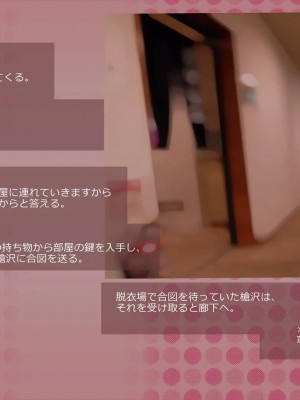 (同人CG集) [サークルめでをい] 寝取られネネさん_0139