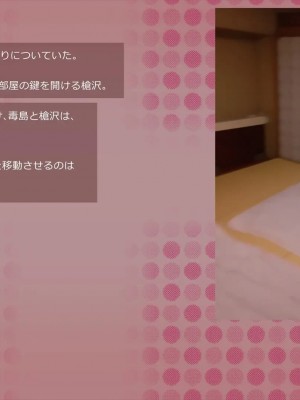 (同人CG集) [サークルめでをい] 寝取られネネさん_0140