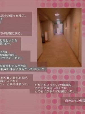 (同人CG集) [サークルめでをい] 寝取られネネさん_0141