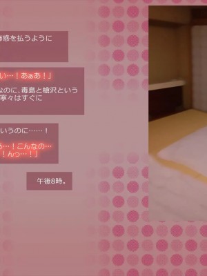 (同人CG集) [サークルめでをい] 寝取られネネさん_0147