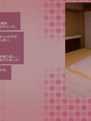 (同人CG集) [サークルめでをい] 寝取られネネさん_0208