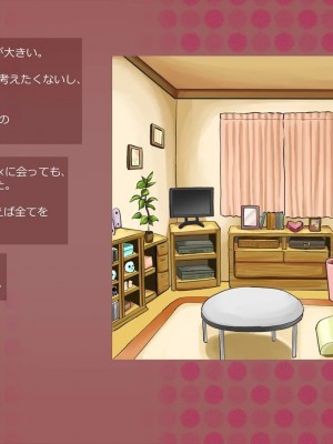 (同人CG集) [サークルめでをい] 寝取られネネさん_0245