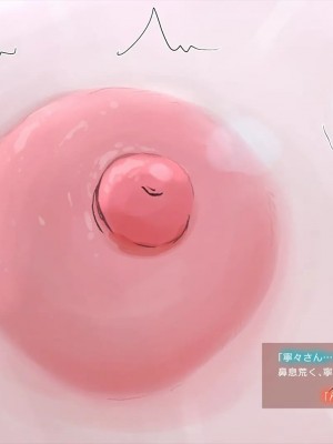(同人CG集) [サークルめでをい] 寝取られネネさん_0320