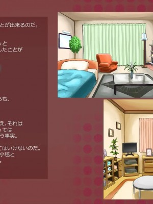 (同人CG集) [サークルめでをい] 寝取られネネさん_0372