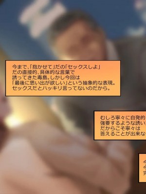 (同人CG集) [サークルめでをい] 寝取られネネさん_0964