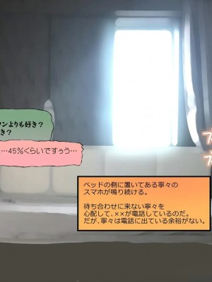 (同人CG集) [サークルめでをい] 寝取られネネさん_1051