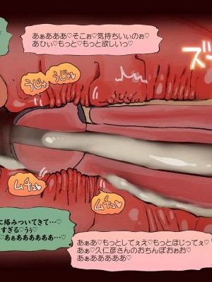 (同人CG集) [サークルめでをい] 寝取られネネさん_1169