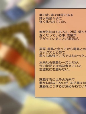 (同人CG集) [サークルめでをい] 寝取られネネさん_1258