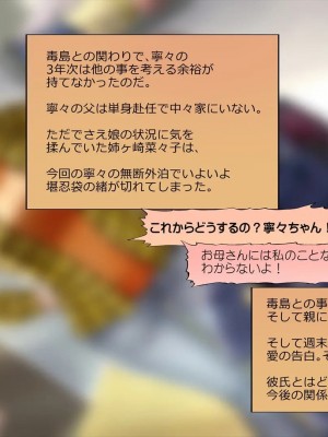(同人CG集) [サークルめでをい] 寝取られネネさん_1259