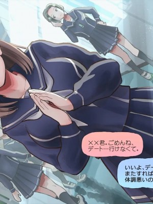(同人CG集) [サークルめでをい] 寝取られネネさん_1262