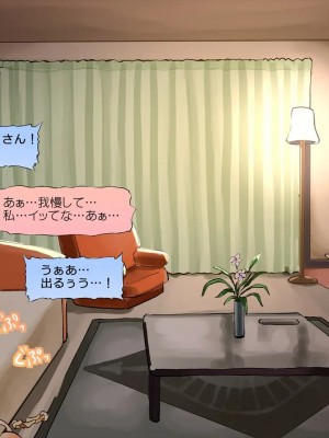 (同人CG集) [サークルめでをい] 寝取られネネさん_1274