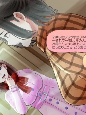 (同人CG集) [サークルめでをい] 寝取られネネさん_1336