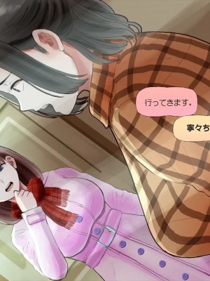 (同人CG集) [サークルめでをい] 寝取られネネさん_1339