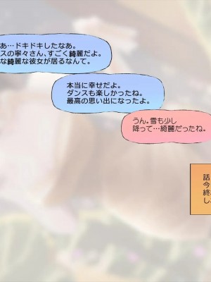 (同人CG集) [サークルめでをい] 寝取られネネさん_1342