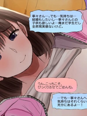 (同人CG集) [サークルめでをい] 寝取られネネさん_1351