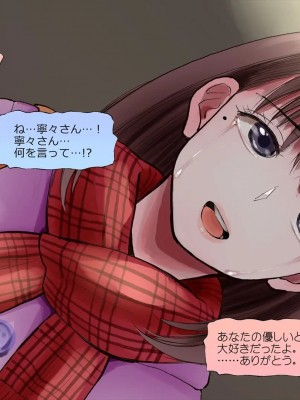 (同人CG集) [サークルめでをい] 寝取られネネさん_1364