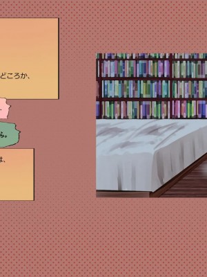 (同人CG集) [サークルめでをい] 寝取られネネさん_1597