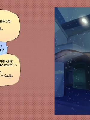 (同人CG集) [サークルめでをい] 寝取られネネさん_1607