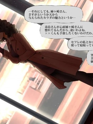 (同人CG集) [サークルめでをい] 寝取られネネさん_1691